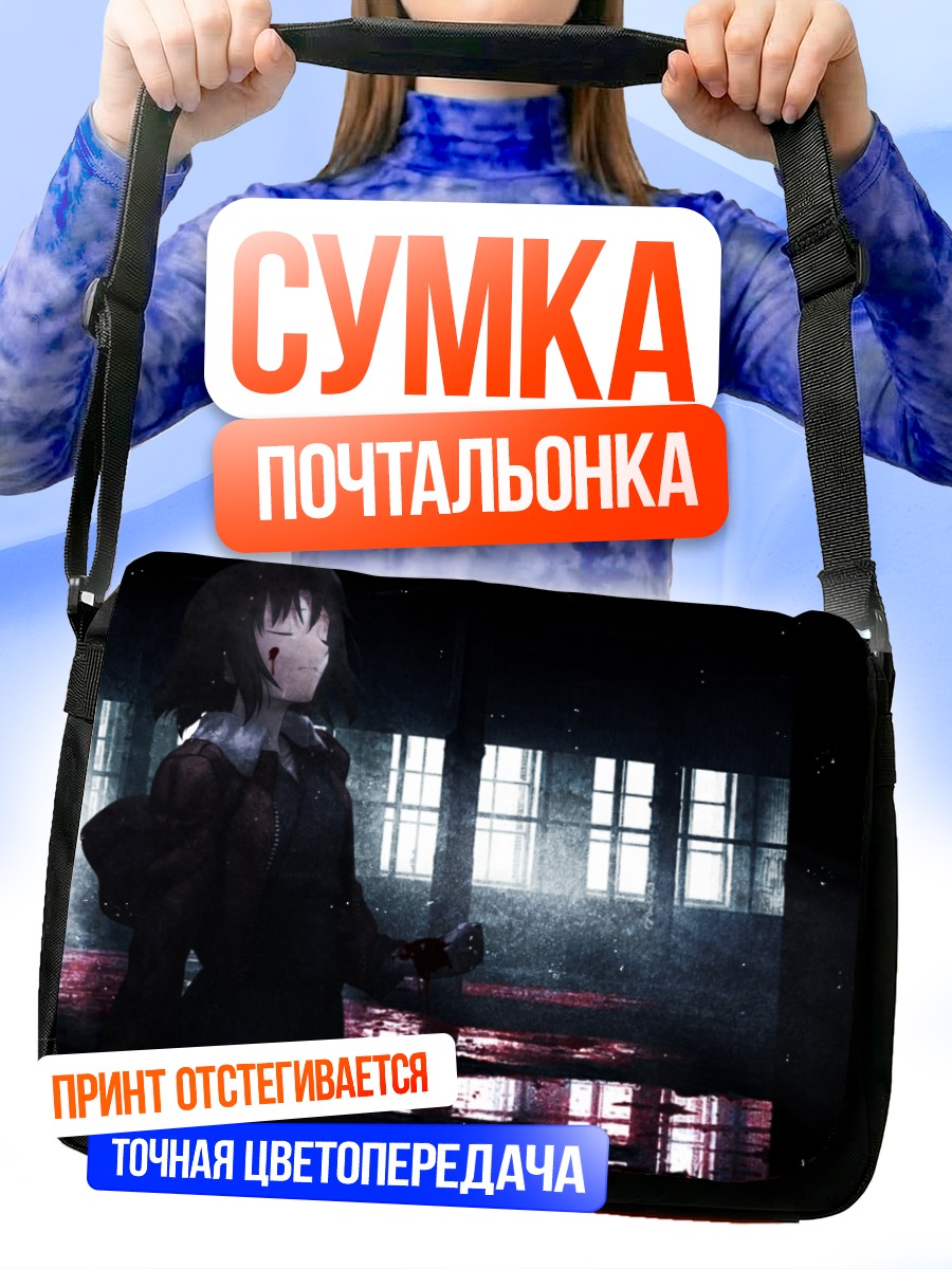 Сумка-почтальонка Рёги Шики в тени