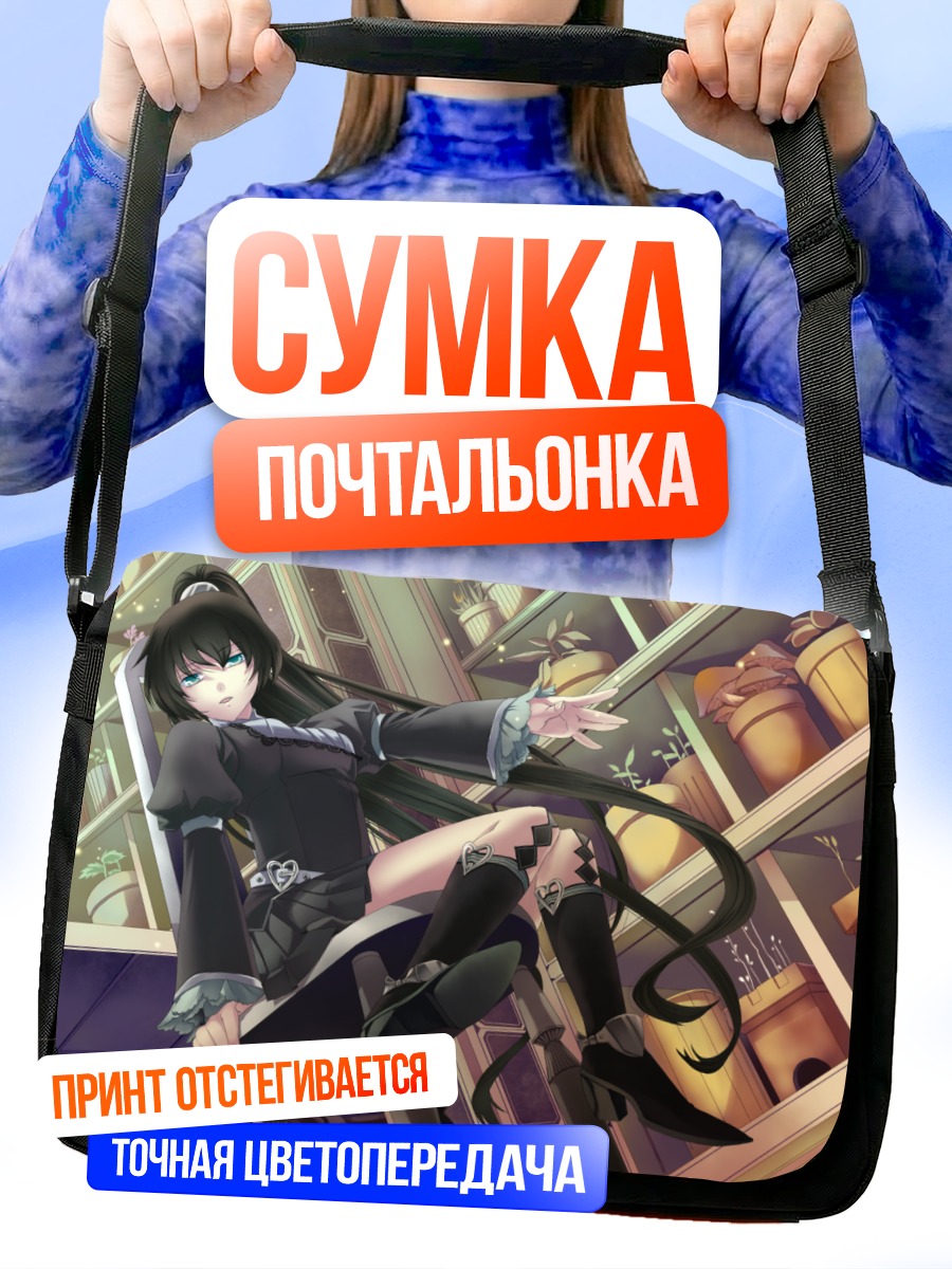 Сумка-почтальонка Девушка в платье