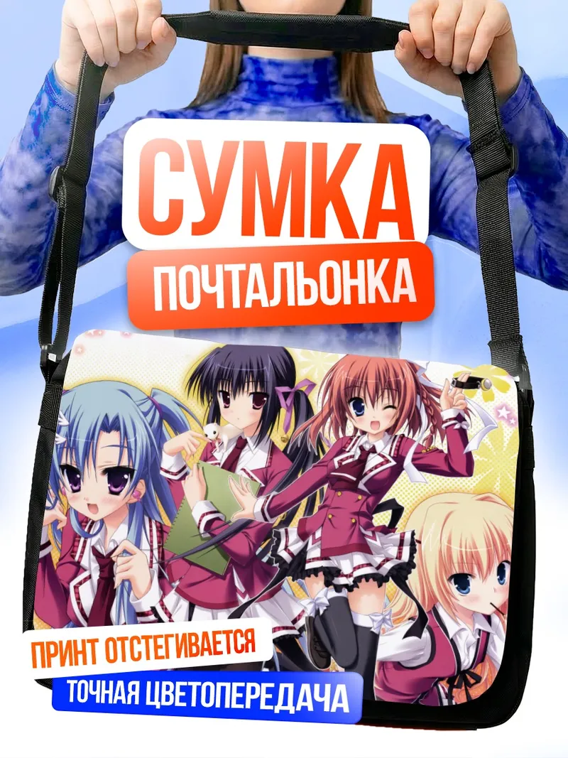 Сумка-почтальонка Звезды Кисараги Голд Стар