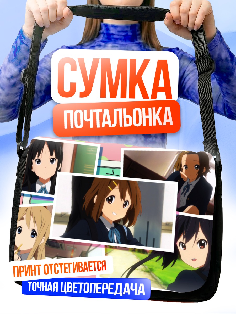 Сумка-почтальонка Девушки K-On!