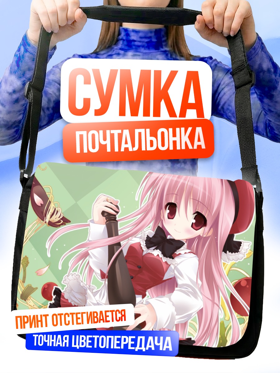 Сумка-почтальонка Девушка из Garden