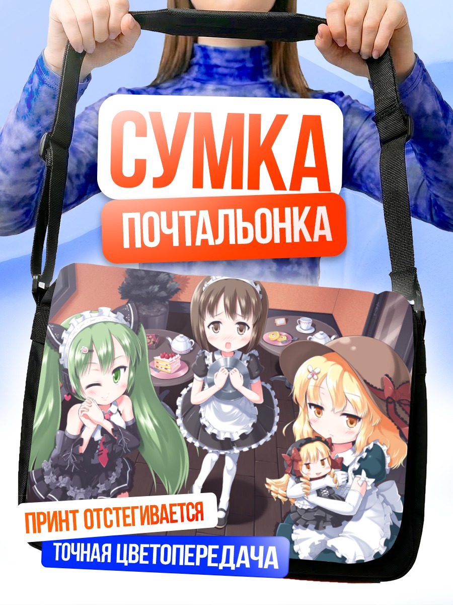 Сумка-почтальонка Мику Хацунэ и подруги