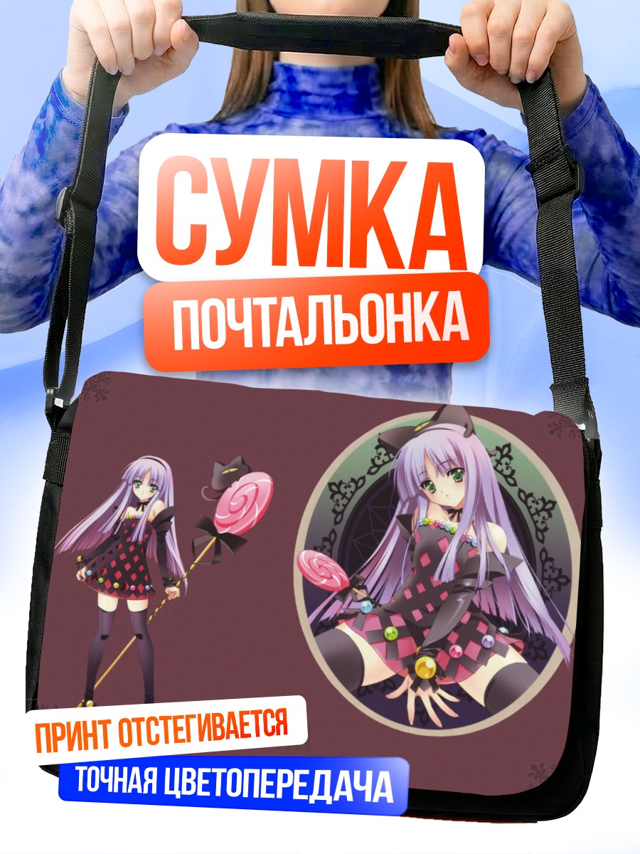 Сумка-почтальонка Девушка с леденцом