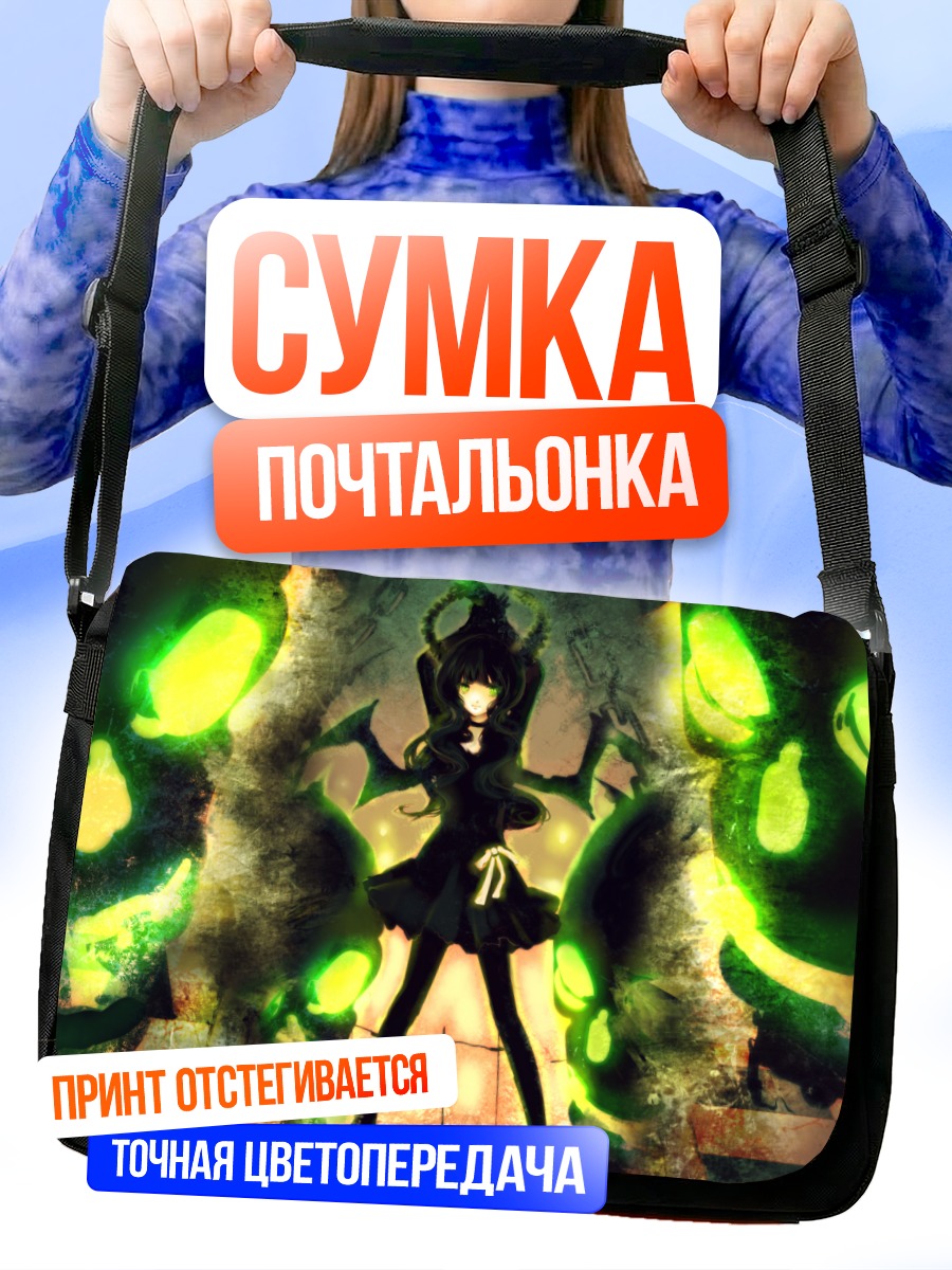 Сумка-почтальонка Ёми Таканаши в пламени