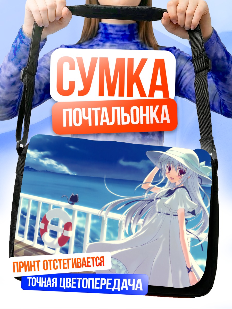 Сумка-почтальонка Девушка-кошка в платье