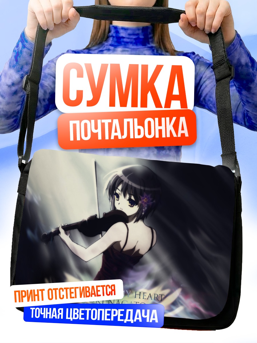 Сумка-почтальонка Юки Нагато со скрипкой