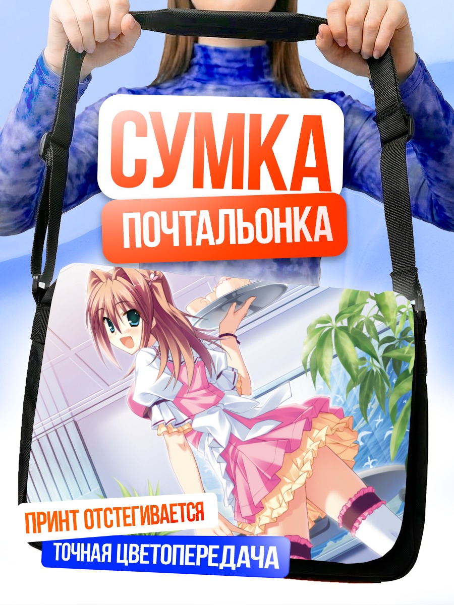 Сумка-почтальонка Юкина Миязаки в платье