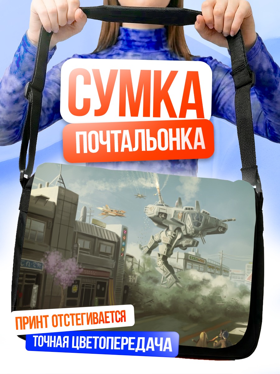 Сумка-почтальонка Тайга Айсака и Рюдзи