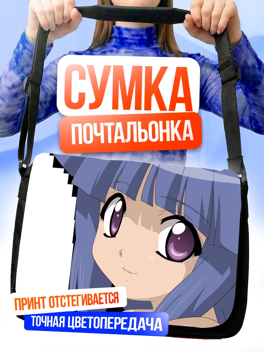 Сумка-почтальонка Рика Фурудэ