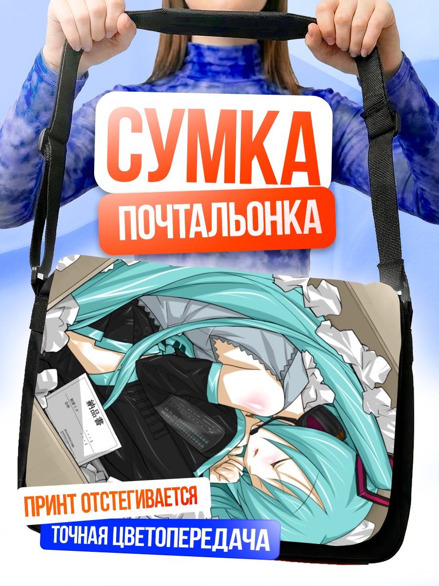 Сумка-почтальонка Мику Хацунэ в коробке
