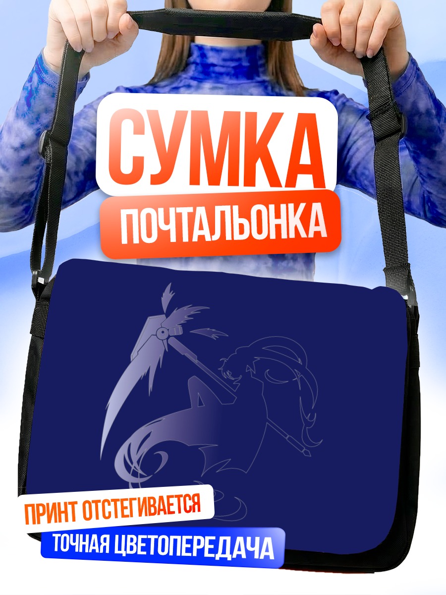 Сумка-почтальонка Фейт Тестаросса в бою
