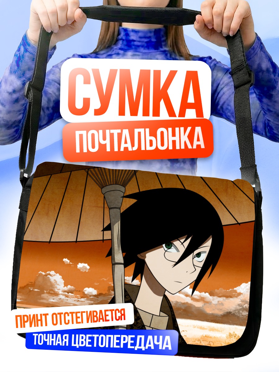 Сумка-почтальонка Нозому Итошики с зонтом