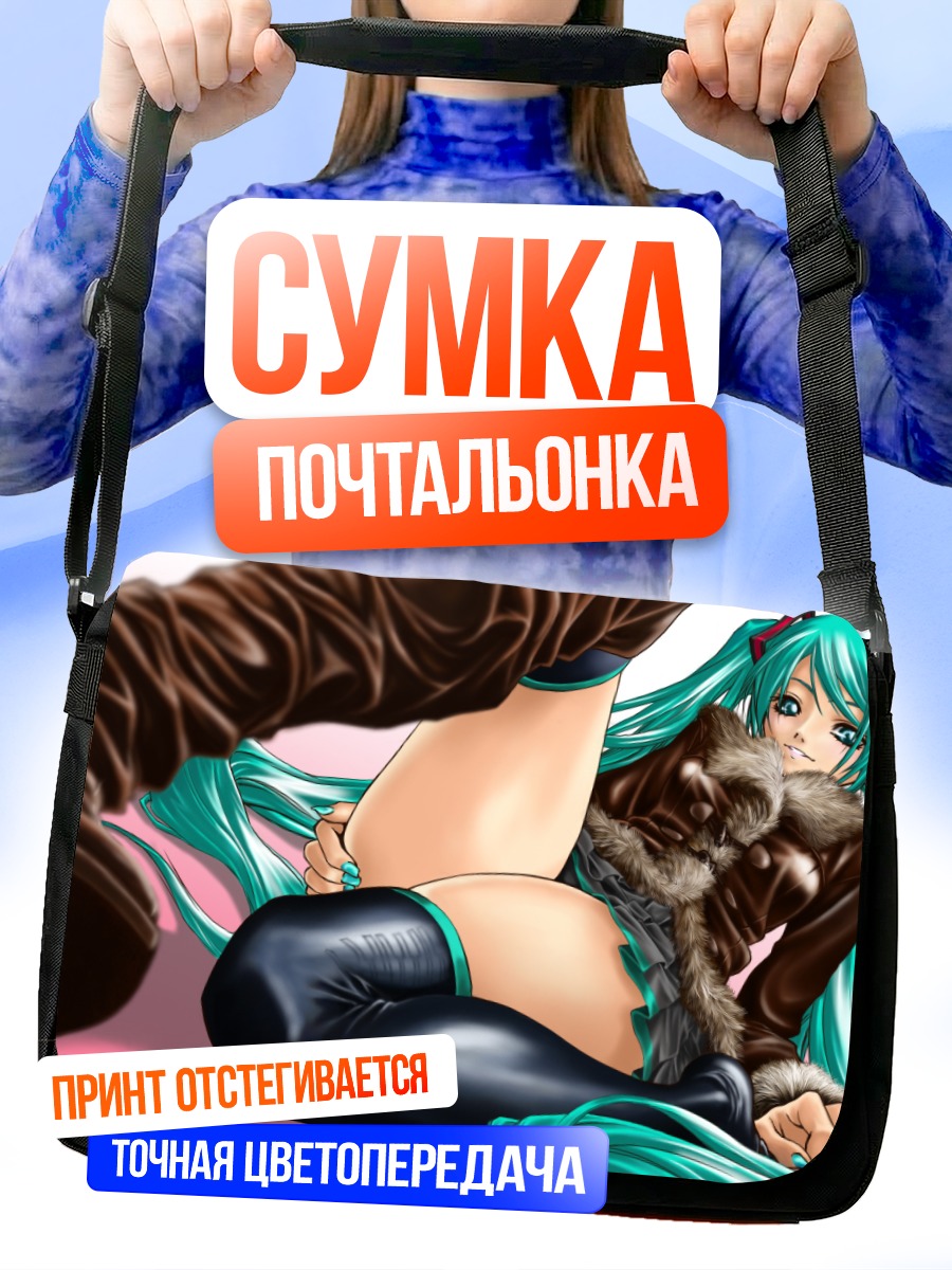 Сумка-почтальонка Мику Хацунэ в меху