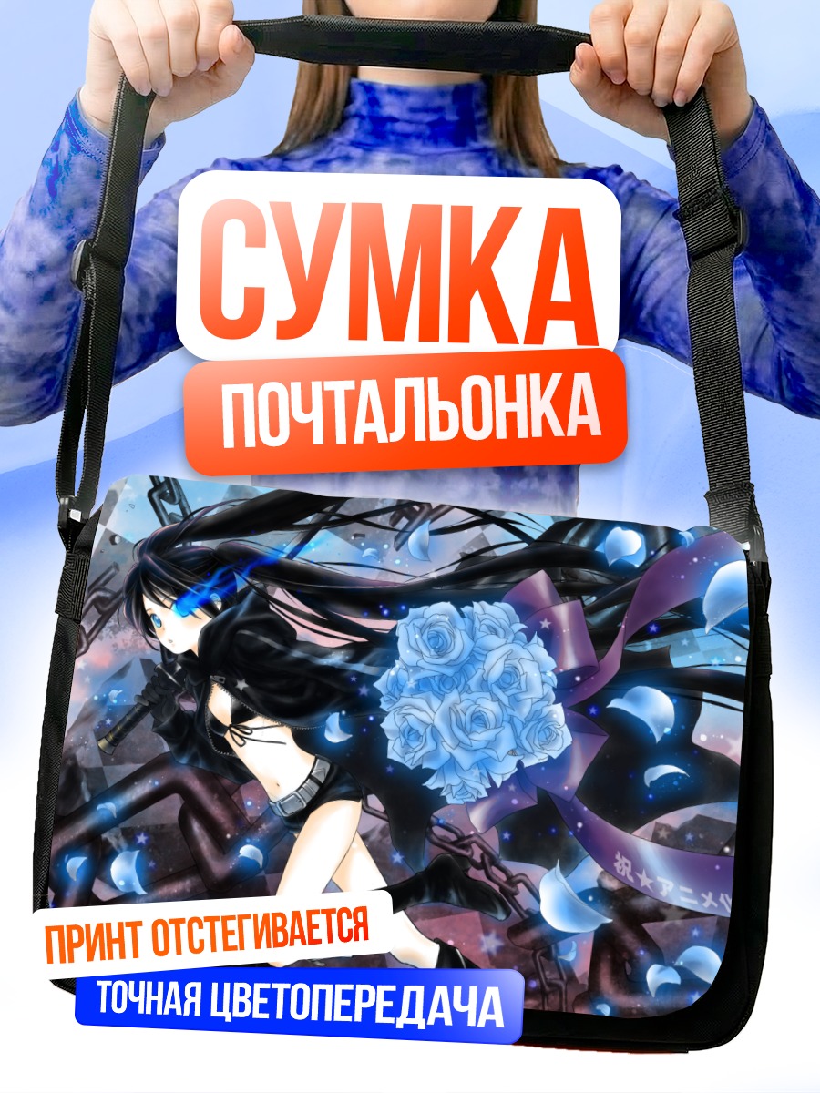 Сумка-почтальонка Курои Мато с розами