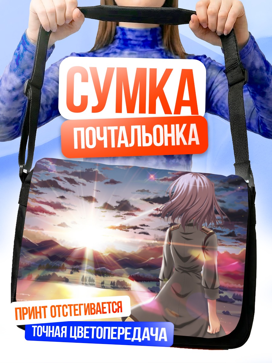 Сумка-почтальонка Куриму Сакурано на рассвете