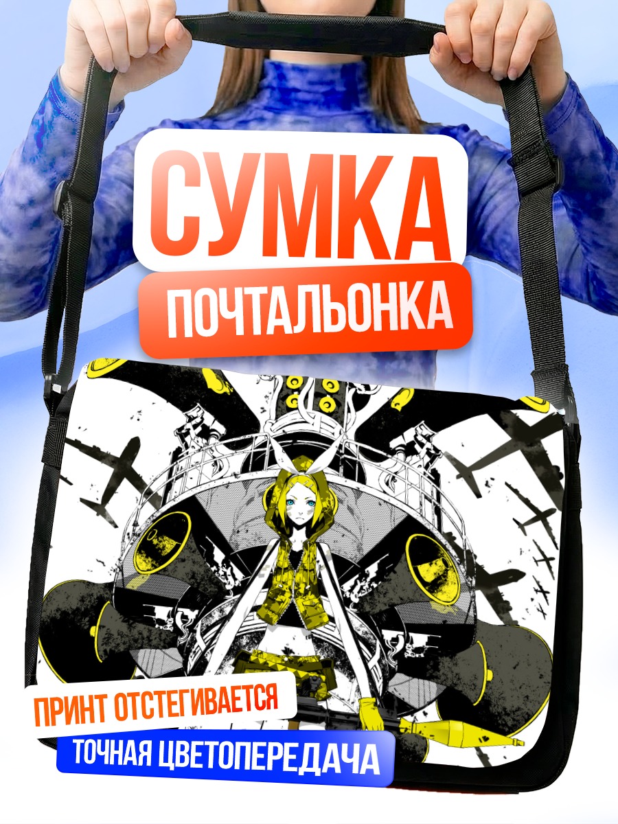 Сумка-почтальонка Рин Кагамин в деталях