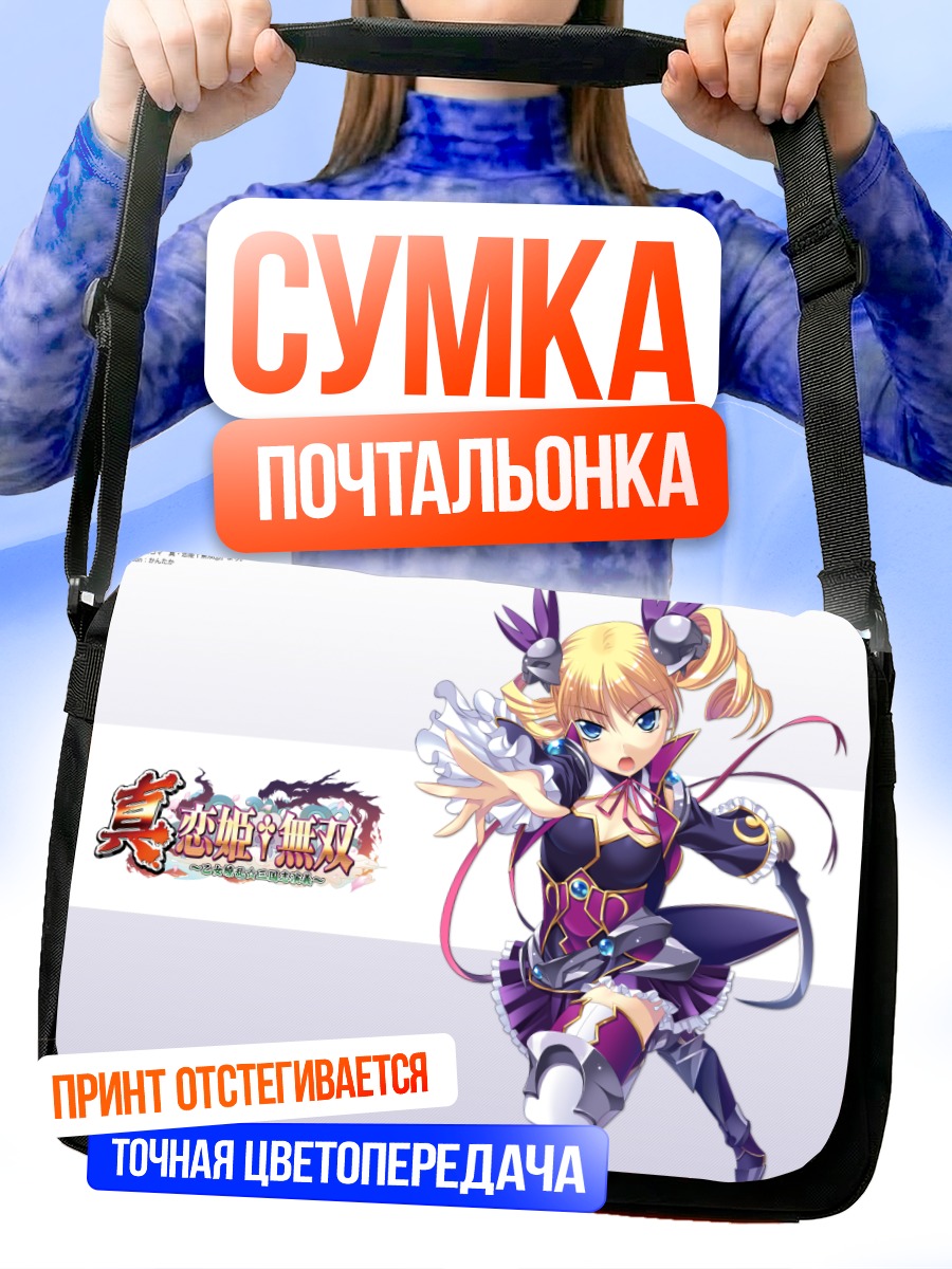 Сумка-почтальонка Сосо в доспехах