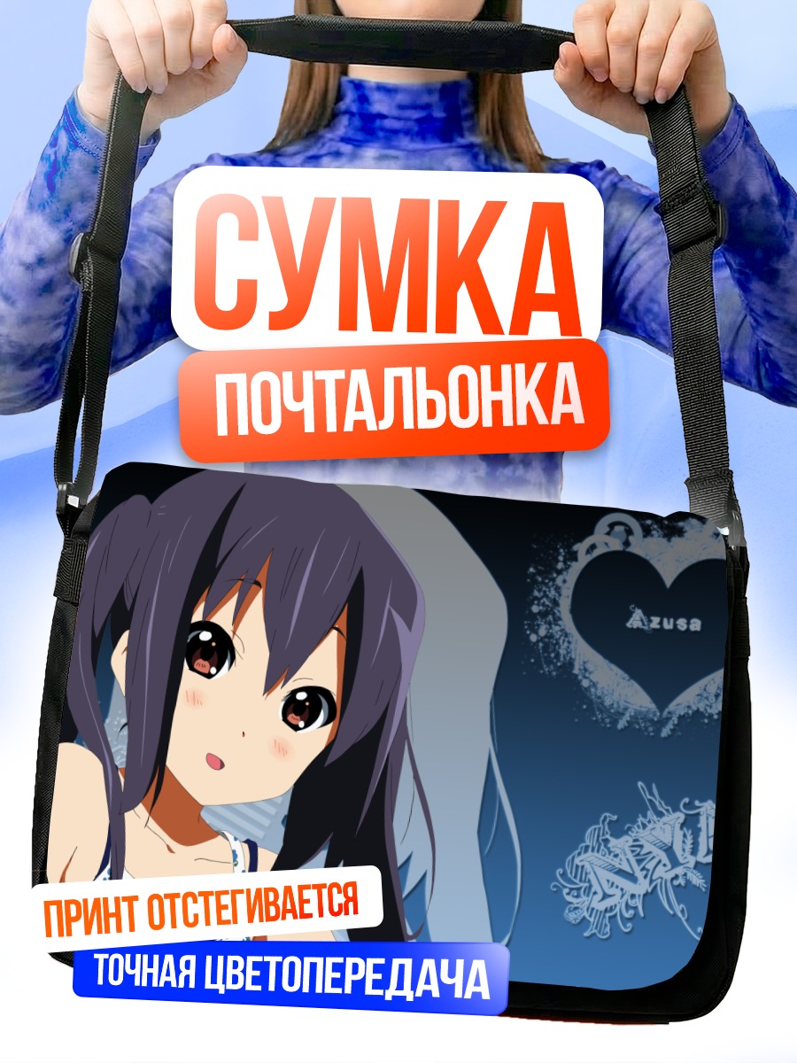 Сумка-почтальонка Адзуса Накано