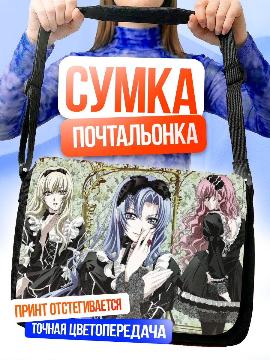 Сумка-почтальонка Тору Коно в готике