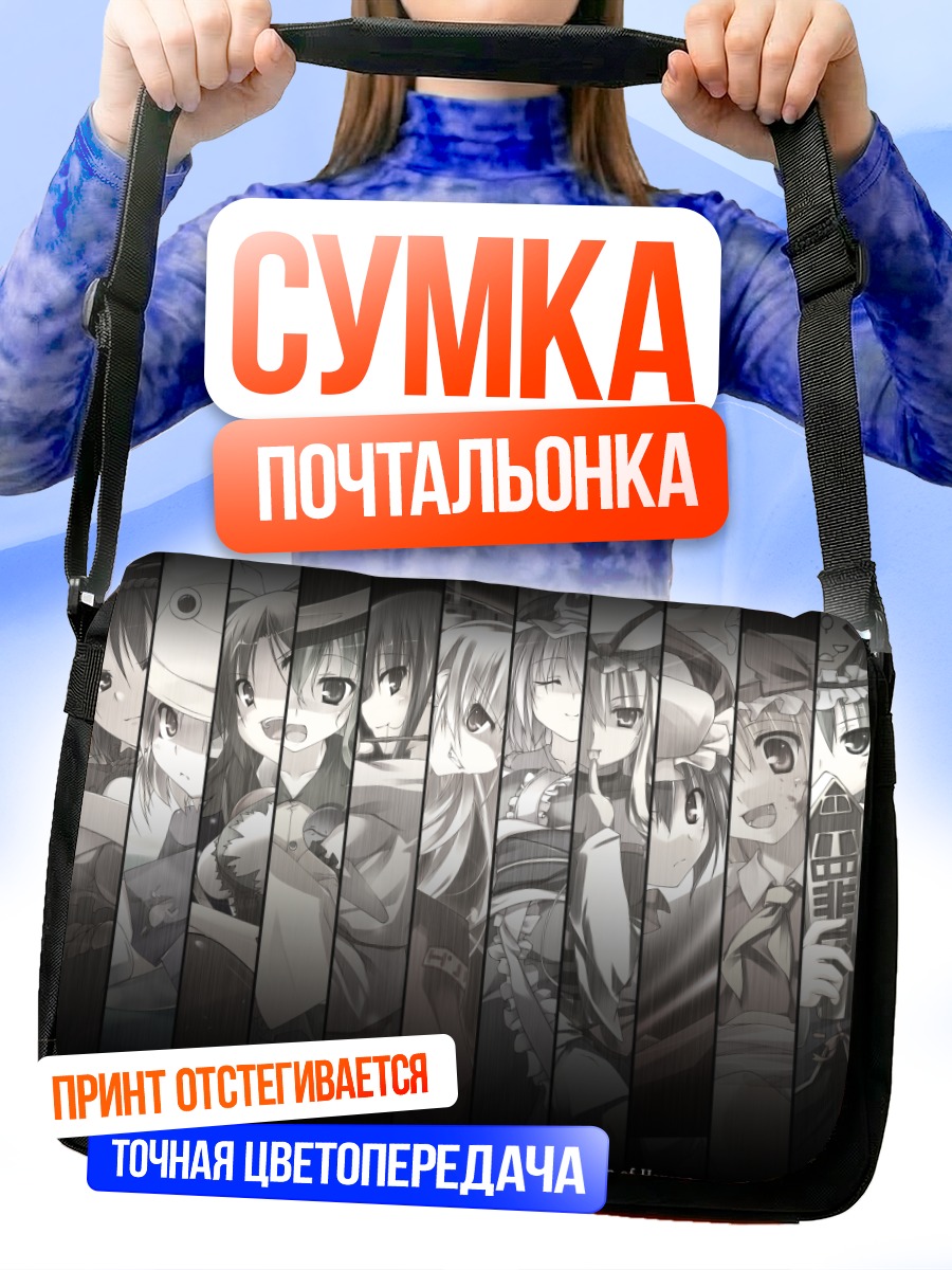 Сумка-почтальонка Героини Touhou Project