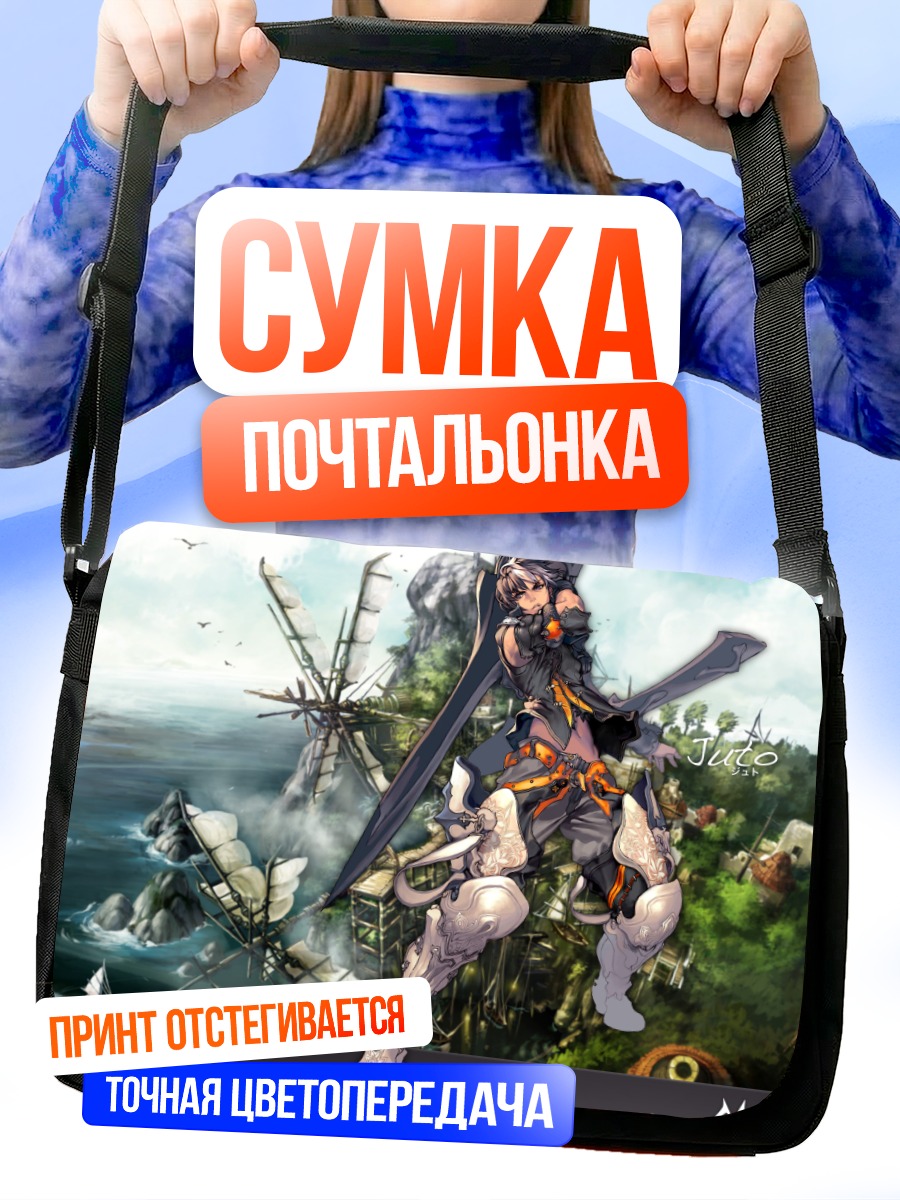 Сумка-почтальонка Магна Карта Джуто