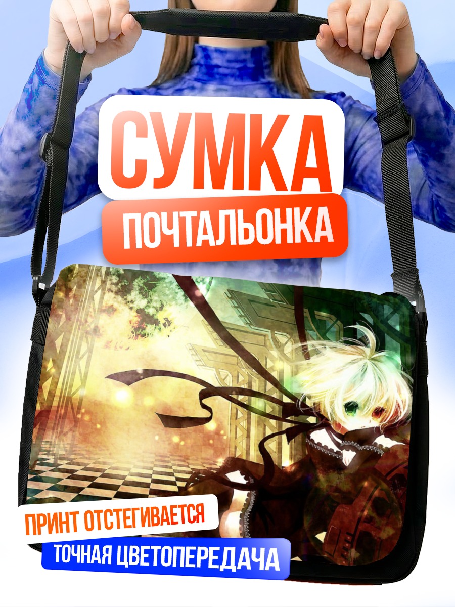 Сумка-почтальонка Девушка в лучах солнца