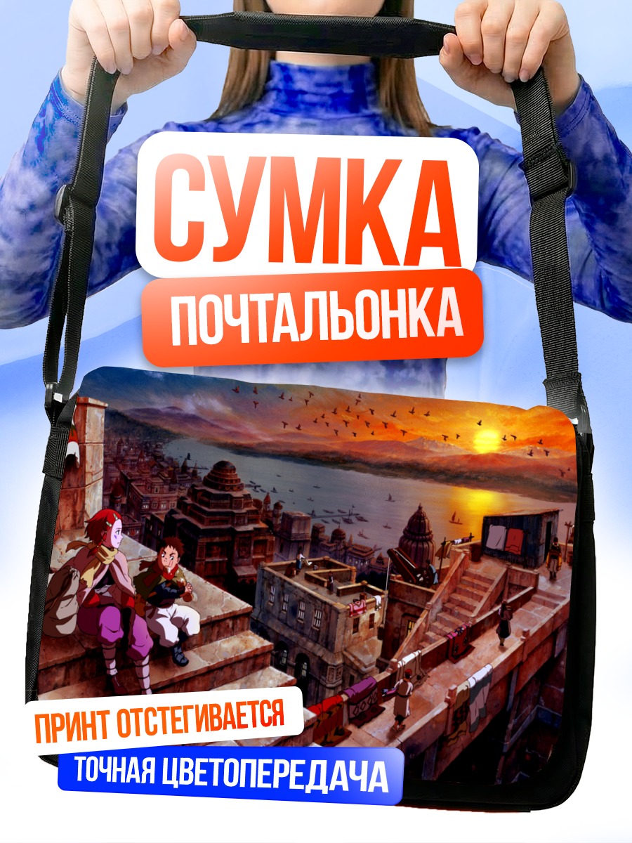 Сумка-почтальонка Накиами на закате
