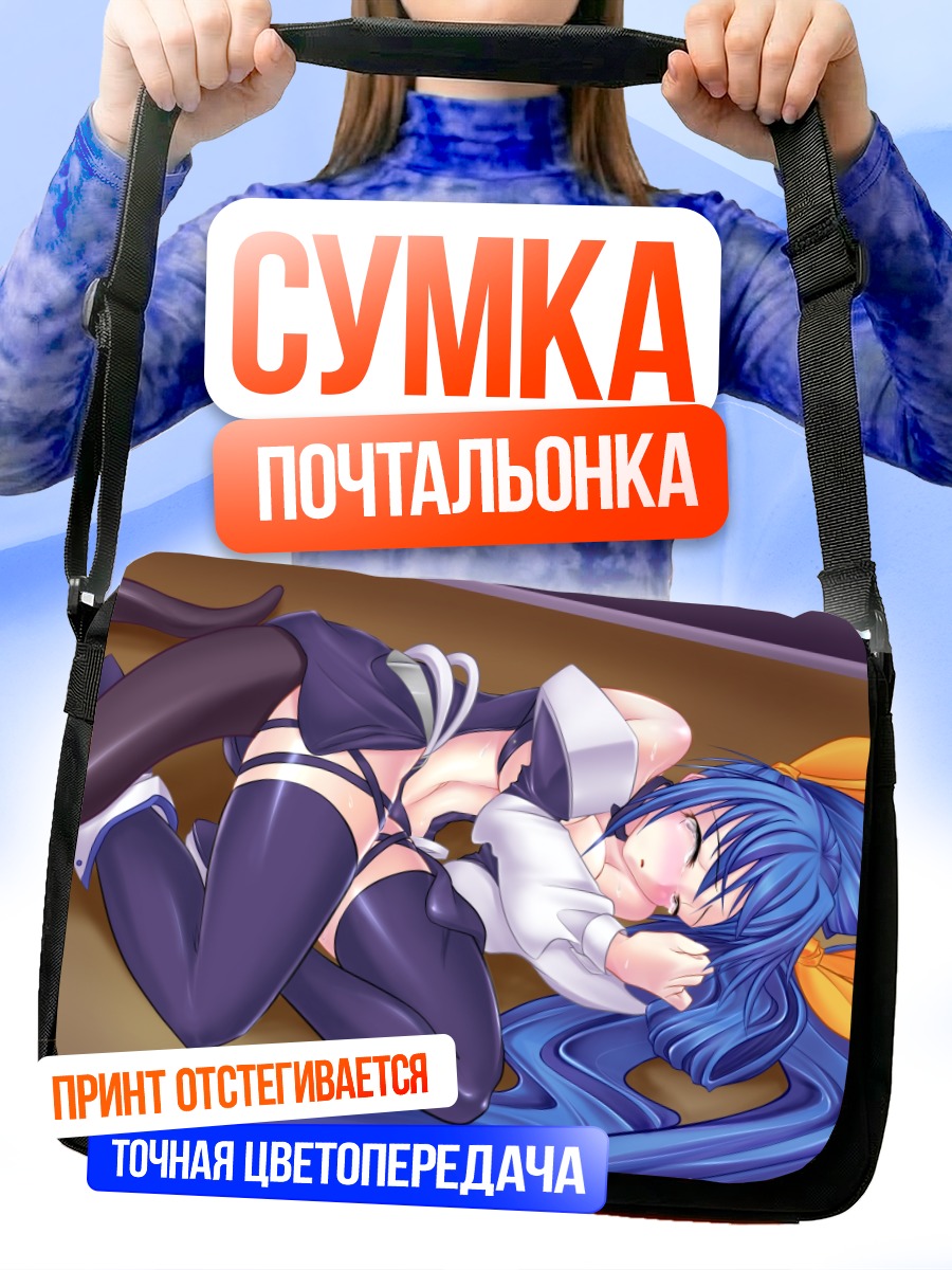 Сумка-почтальонка Диззи в объятиях