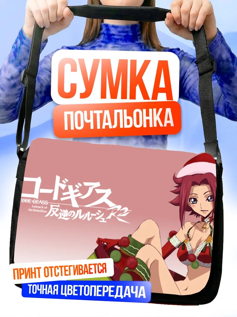 Сумка-почтальонка Каллен Штадтфельд в Санте