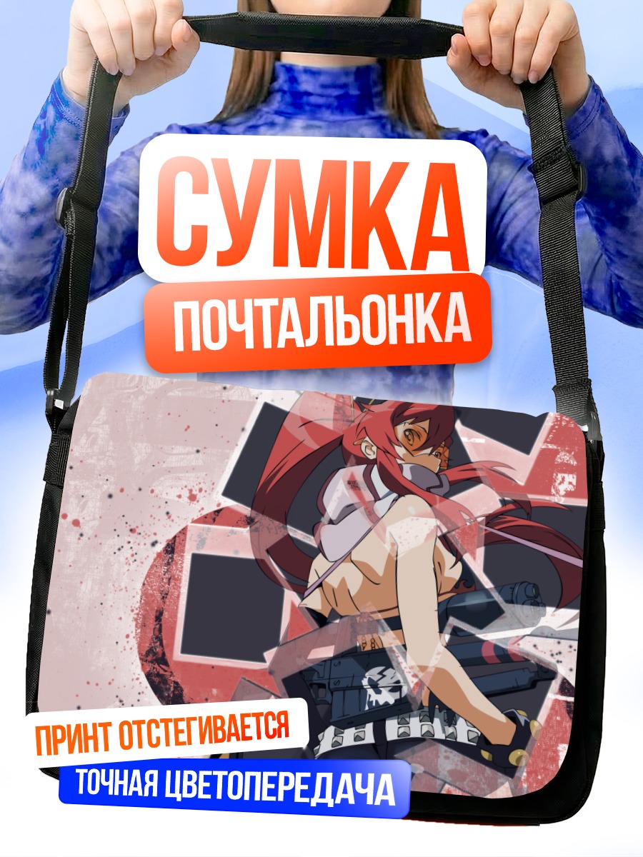 Сумка-почтальонка Йоко Литтнер в стиле гранж