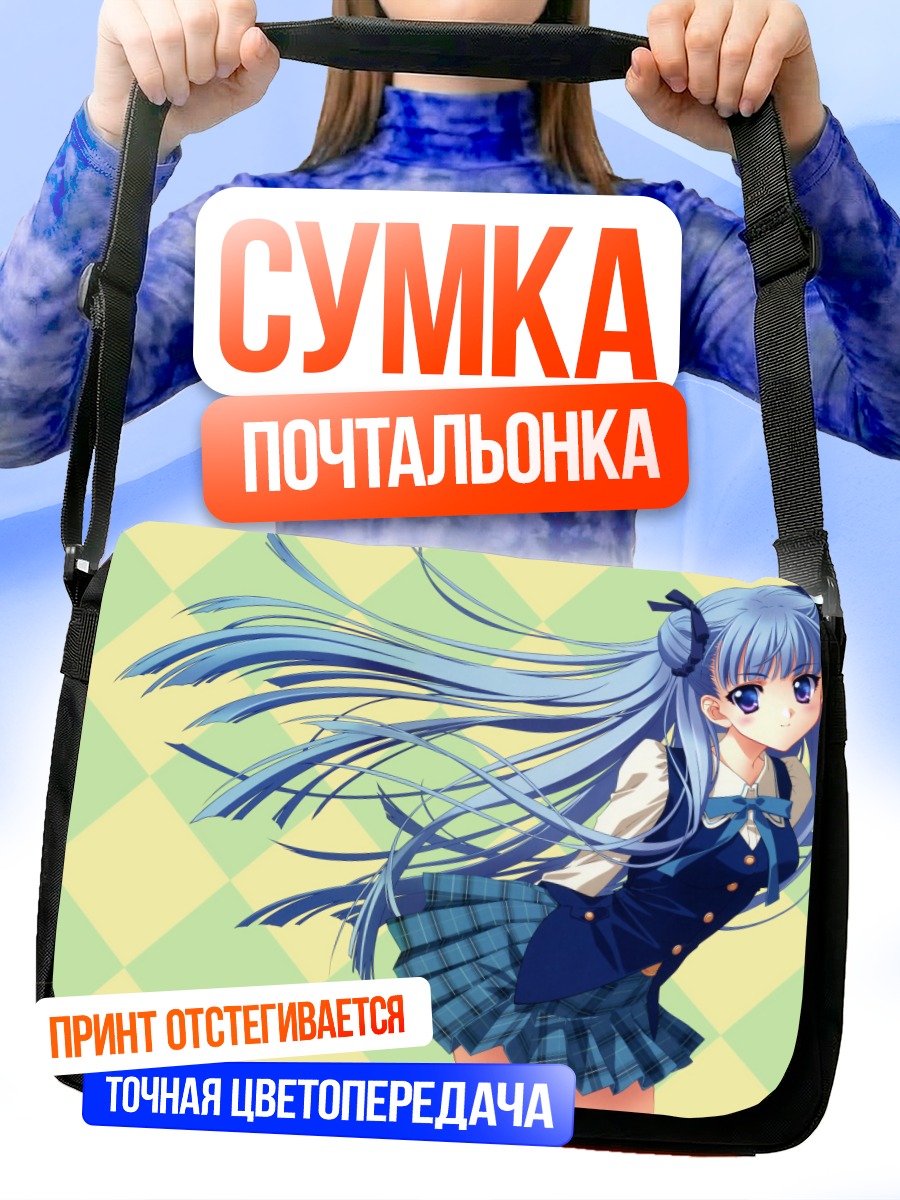 Сумка-почтальонка Ноа Ятабэ в школе