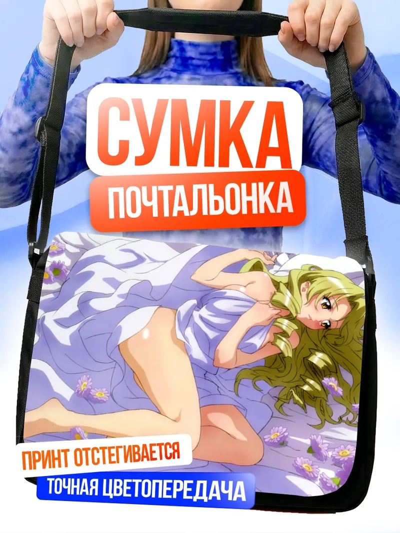 Сумка-почтальонка Саки Тэндзёин в цветах