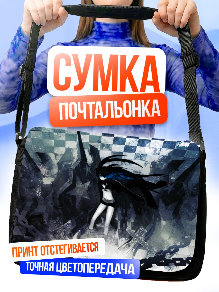 Сумка-почтальонка Курои Мато в цепях