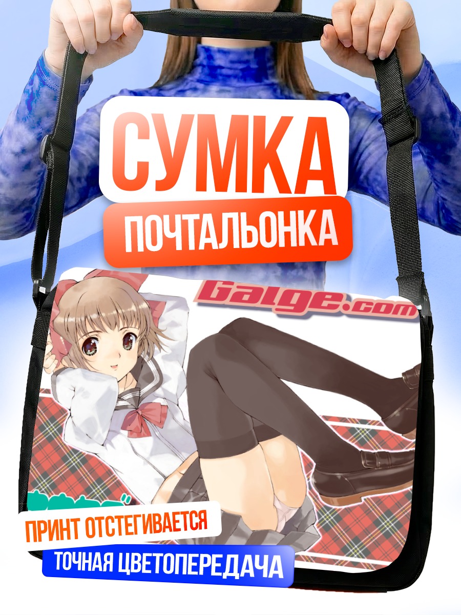 Сумка-почтальонка Девушка в колготках