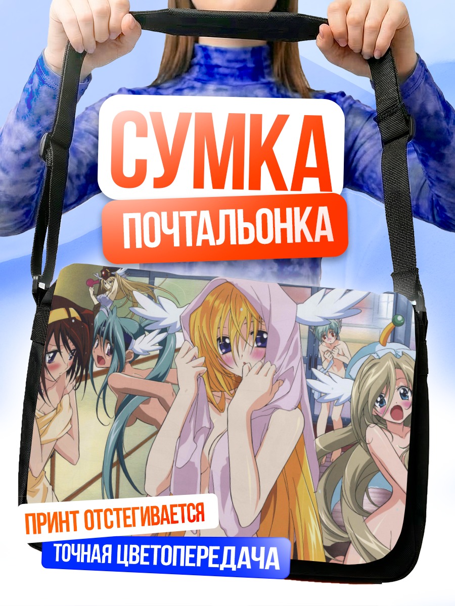 Сумка-почтальонка Акина Нанамура в бане