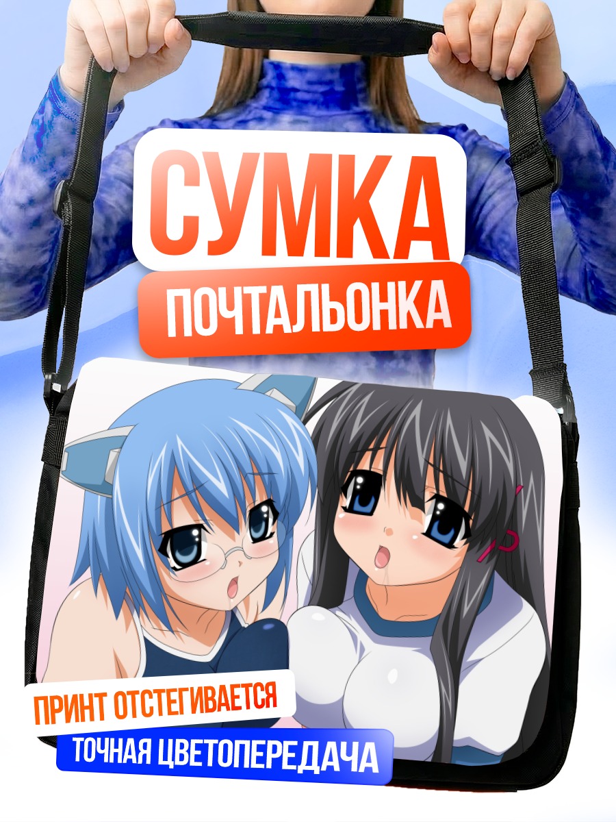 Сумка-почтальонка Ос-тан и Windows