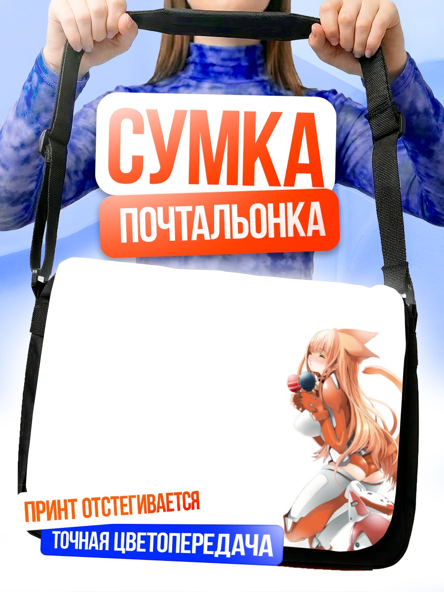 Сумка-почтальонка Эрис в костюме