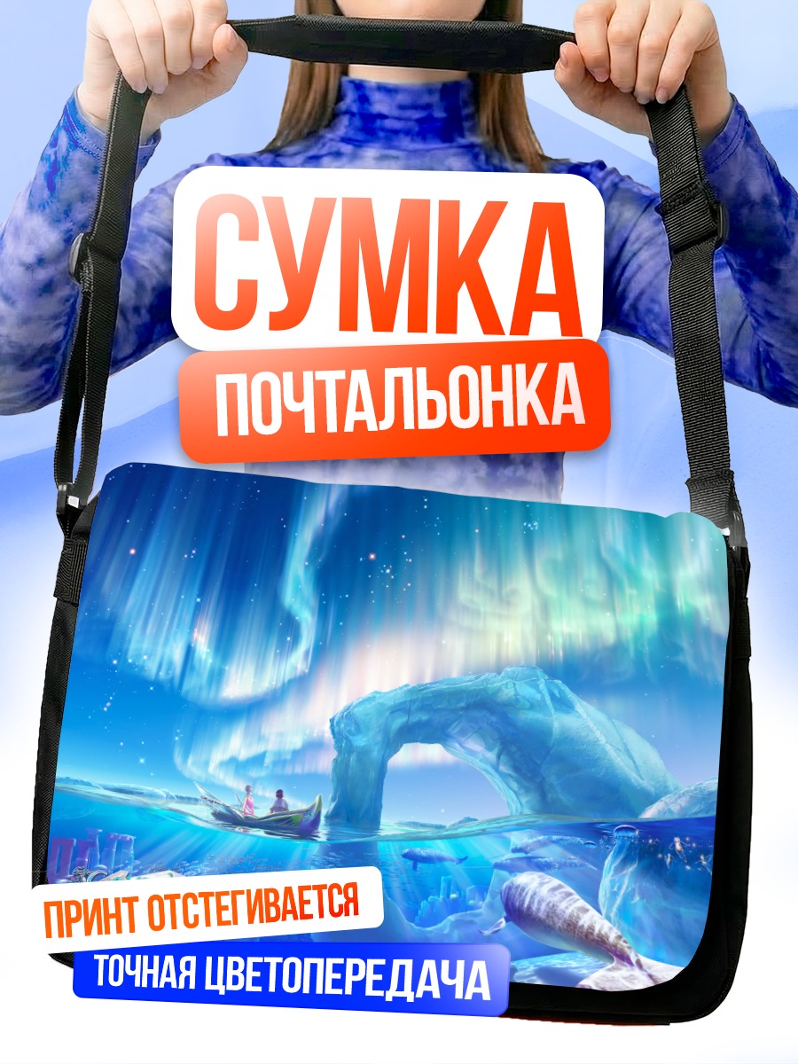 Сумка-почтальонка Звездный океан
