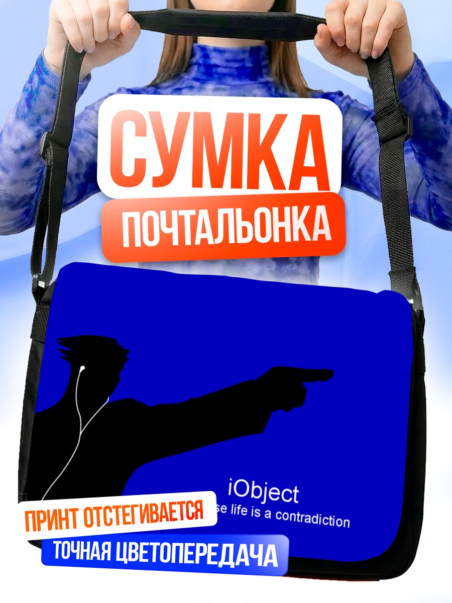 Сумка-почтальонка Феникс Райт указывает