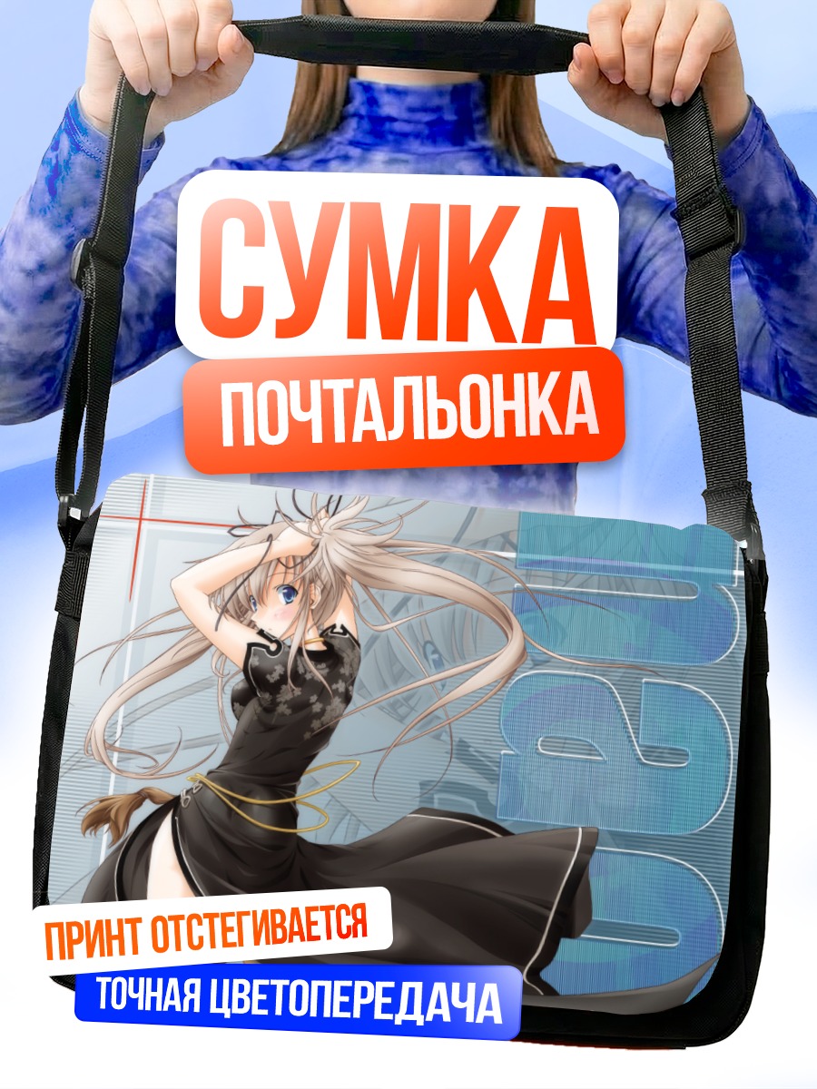 Сумка-почтальонка Нао в платье