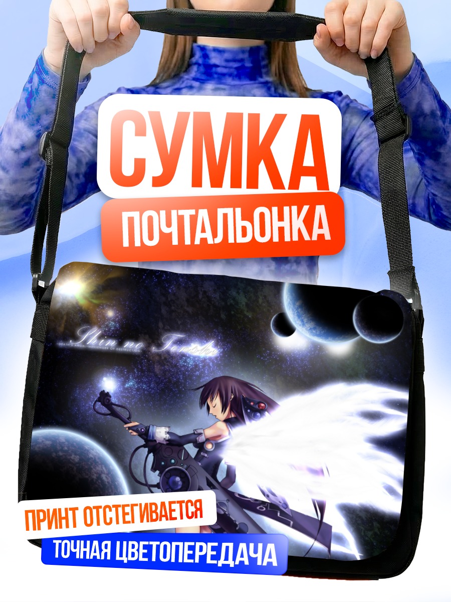 Сумка-почтальонка Ангел с мечом в космосе