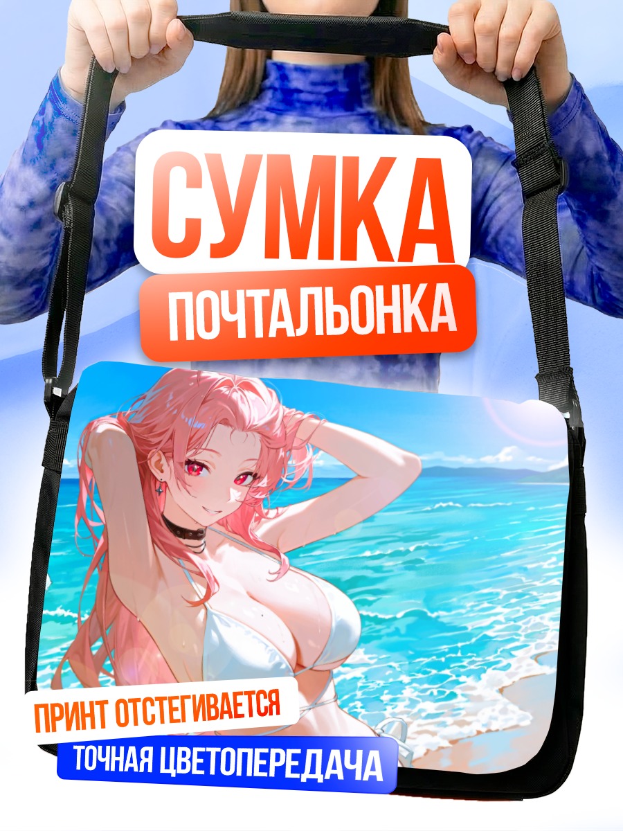 Сумка-почтальонка Элли на пляже