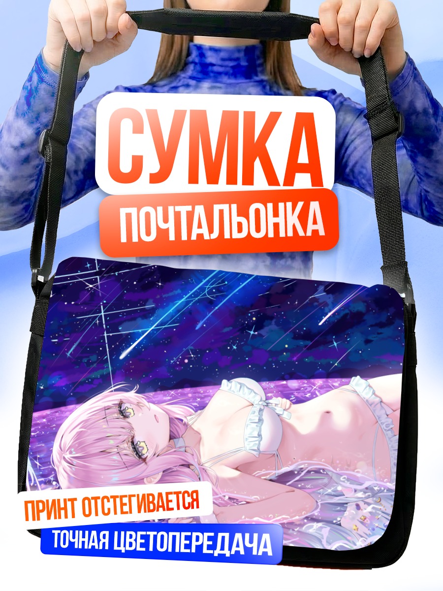 Сумка-почтальонка Мика Мисоно в звездах