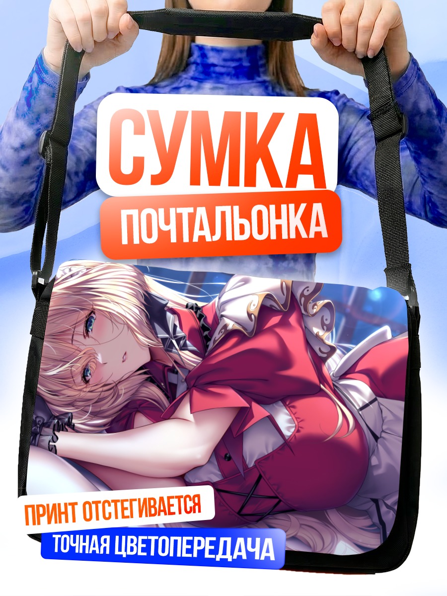 Сумка-почтальонка Скарлет Икаруга Вистария в постели