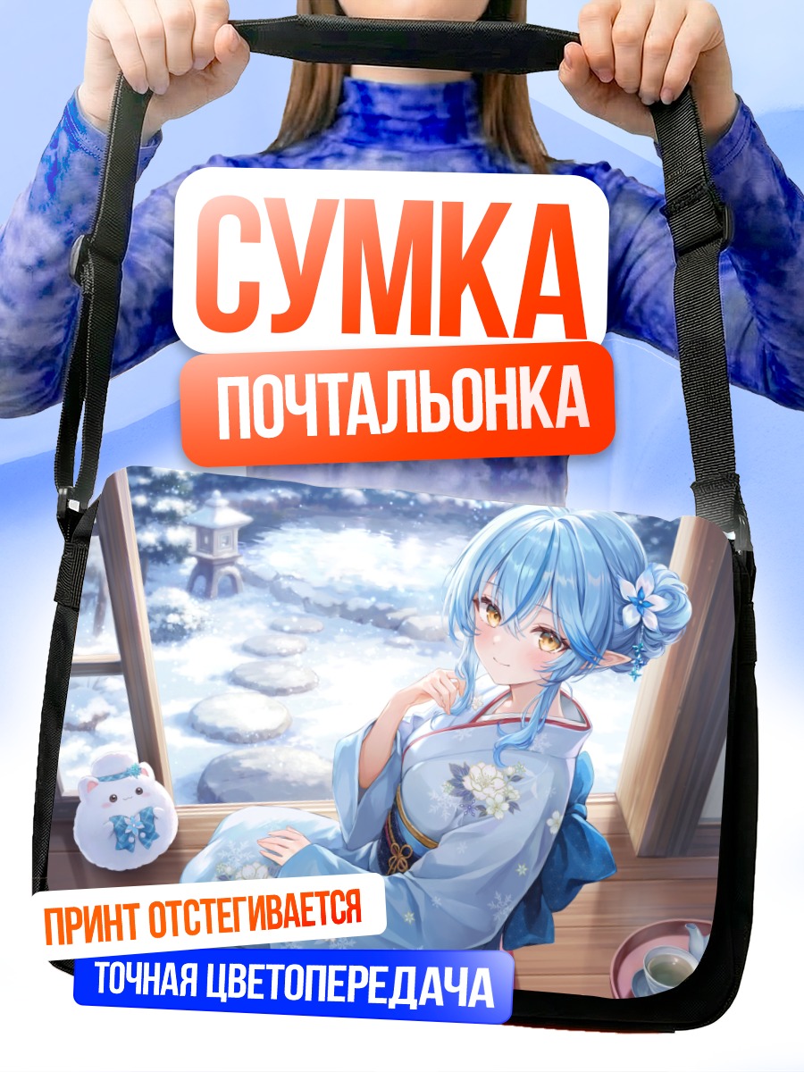 Сумка-почтальонка Юкихана Лами в кимоно
