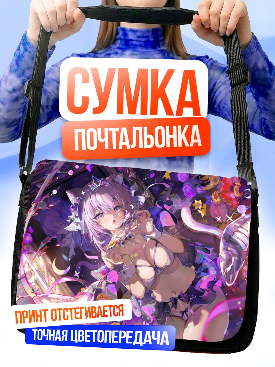 Сумка-почтальонка Некомата Окаю в космосе