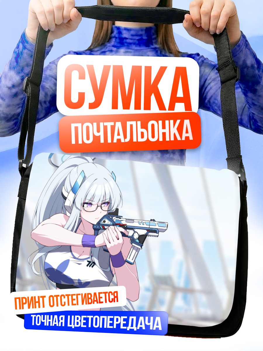 Сумка-почтальонка Ноа Ушио с пистолетом