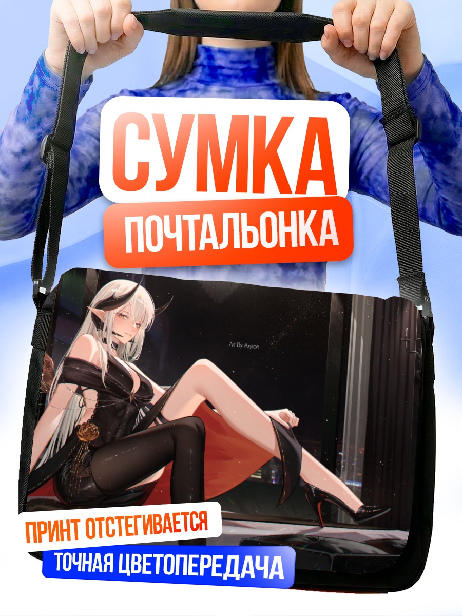 Сумка-почтальонка Йесерия Каназаки в платье