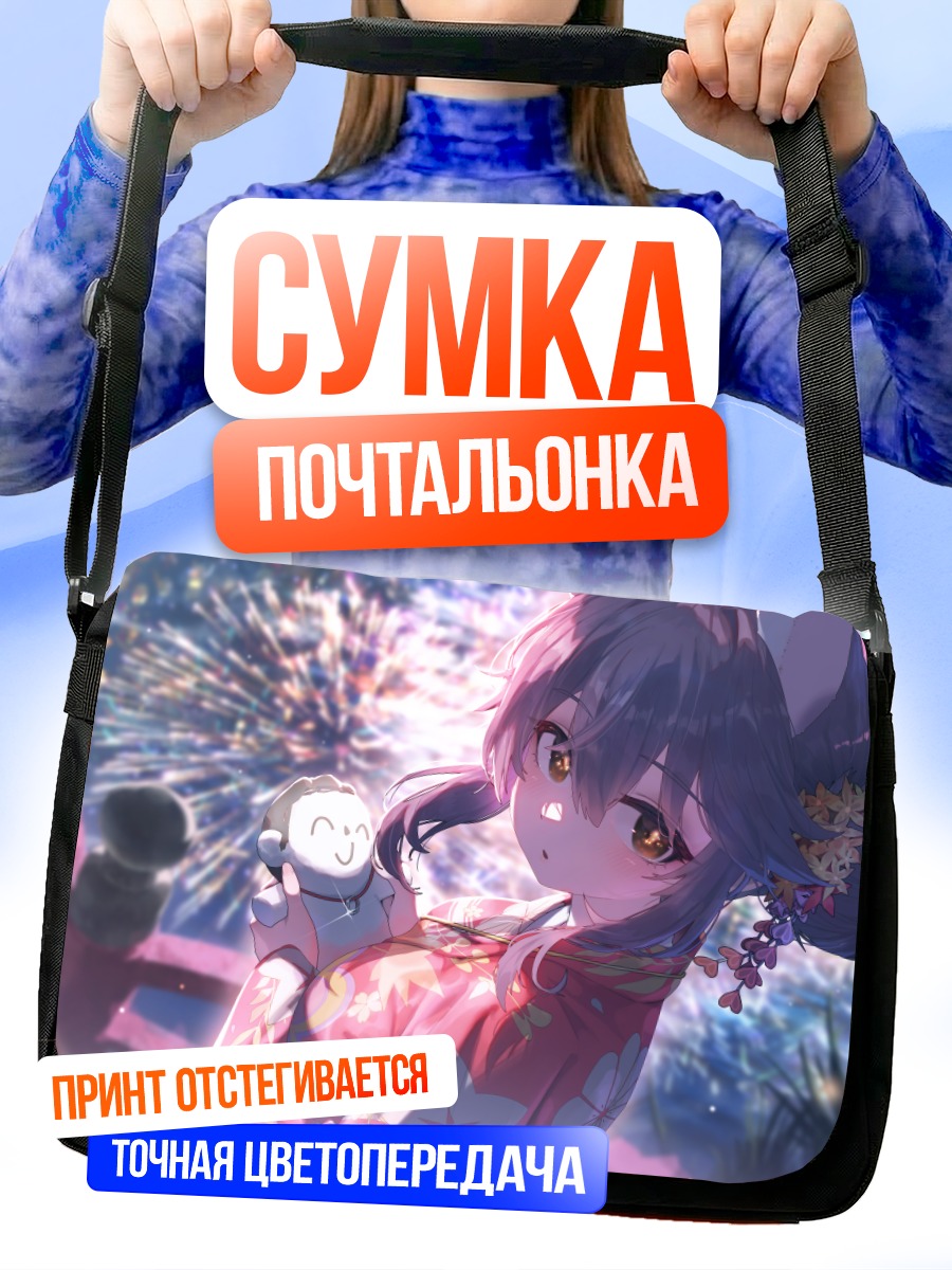 Сумка-почтальонка Исами Каэдэ с фейерверком
