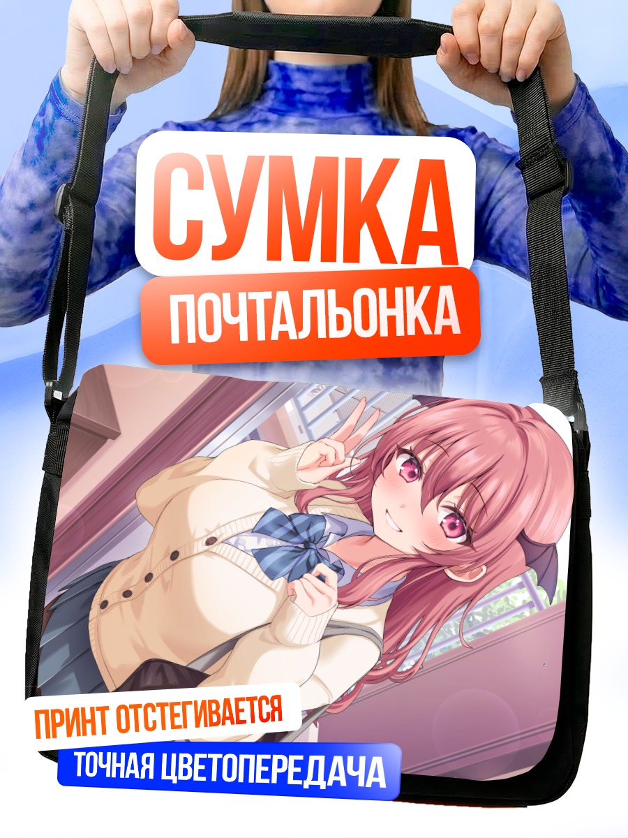 Сумка-почтальонка Девушка в форме